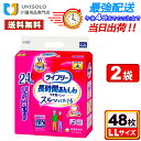 \6月1日★300円OFFクーポン/【まとめ買い*2袋セット】ライフリー 長時間あんしんうす型パンツ LL(24枚入)4回吸収