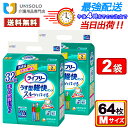 \27日1:59迄★300円OFFクーポン/ライフリー うす型軽快パンツ M(32枚入*2袋セット)2回吸収 パンツ型 大人用おむつ 紙おむつ 紙パンツ大人用 ...