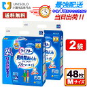\6月1日★300円OFFクーポン/ライフリー 長時間あんしんリハビリパンツ M(24枚*2袋セット) 紙パンツ大人用 大人用紙おむつ 大人用紙パンツ 介護 大...