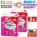 \6月1日★300円OFFクーポン/ライフリー 長時間あんしんうす型パンツ L(28枚入*2袋セット) 4回吸収