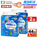 \25日ポイント5倍&300円OFFクーポン/ライフリー 長時間あんしん リハビリパンツ L(22枚入*2袋セット) 大人用おむつ パンツタイプ ユニ・チャーム