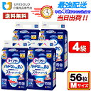 \6月1日★300円OFFクーポン/【まとめ買い*4袋セット】ライフリー パンツタイプ 尿とりパッドなしでも長時間安心パンツ M(14枚*4袋セット) 7回吸収