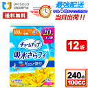 \25日ポイント5倍&300円OFFクーポン/チャームナップ 吸水さらフィ100cc(20枚入*12袋セット) 多くても安心用 ナプキンサイズ ユニ・チャーム