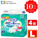 \23日20時〜24日23:59迄★300円OFFクーポン/ライフリー のびーるフィットうす型安心テ−プ止め L(20枚*4袋セット) 紙パンツ大人用 大人用紙...