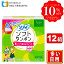\23日20時〜24日23:59迄★300円OFFクーポン/【まとめ買い】ソフィ ソフトタンポン スーパー(32コ入*12箱セット) 多い日用 たんぽん 生理用...