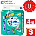 \23日20時〜24日23:59迄★300円OFFクーポン/ライフリー うす型軽快パンツ S (34枚*4袋セット)2回吸収 パンツ型 大人用おむつ 紙おむつ ...