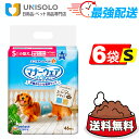 \300円OFFクーポン!10/12迄/【まとめ買い*6袋セット】マナーウェア 男の子用 Sモカストライプ・ライトブルージーンズ 46枚×6