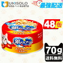 \20日ポイント5倍&300円OFFクーポン/銀のスプーン 缶 まぐろ・かつおにささみ入り(70g*48缶セット) キャットフード ウェット(猫・キャット) ユ...