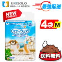 \6月1日★300円OFFクーポン/【まとめ買い*4袋セット】マナーウェア 男の子用 Mサイズ ストライプ・ジーンズ 42枚 4袋 ペット用 ユニ・チャーム