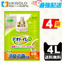 \25日ポイント5倍&300円OFFクーポン/【まとめ買い*4袋セット】消臭抗菌デオトイレ 消臭・抗菌サンド 4L×4セット 鉱物タイプ 猫砂