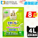 \23日20時〜24日23:59迄★300円OFFクーポン/デオトイレ【 まとめ買い*8袋セット】猫の室内トイレ用砂 4L 緑茶成分入りタイプ 固まらないサンド...