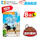 \6月1日★300円OFFクーポン/【まとめ買い*8袋セット】マナーウェア 男の子用 Lサイズ モカストライプ・ライトブルージーンズ40枚
