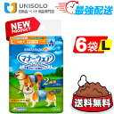 \25日ポイント5倍&300円OFFクーポン/【まとめ買い*6袋セット】ユニチャーム マナーウェア 男の子用 Lサイズ 40枚x6袋 中型犬用 犬用おむつ マナ...