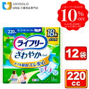 \23日20時〜24日23:59迄★300円OFFクーポン/ライフリー さわやかパッド 女性用 尿ケアパッド 220cc 特に多い時も1枚で安心 34cm(18...