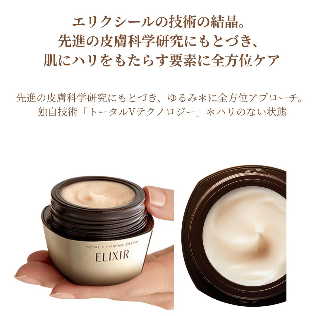 ＼7月12日まで★200円OFFクーポン！／【国内正規品】資生堂 ELIXIR エリクシール ト...