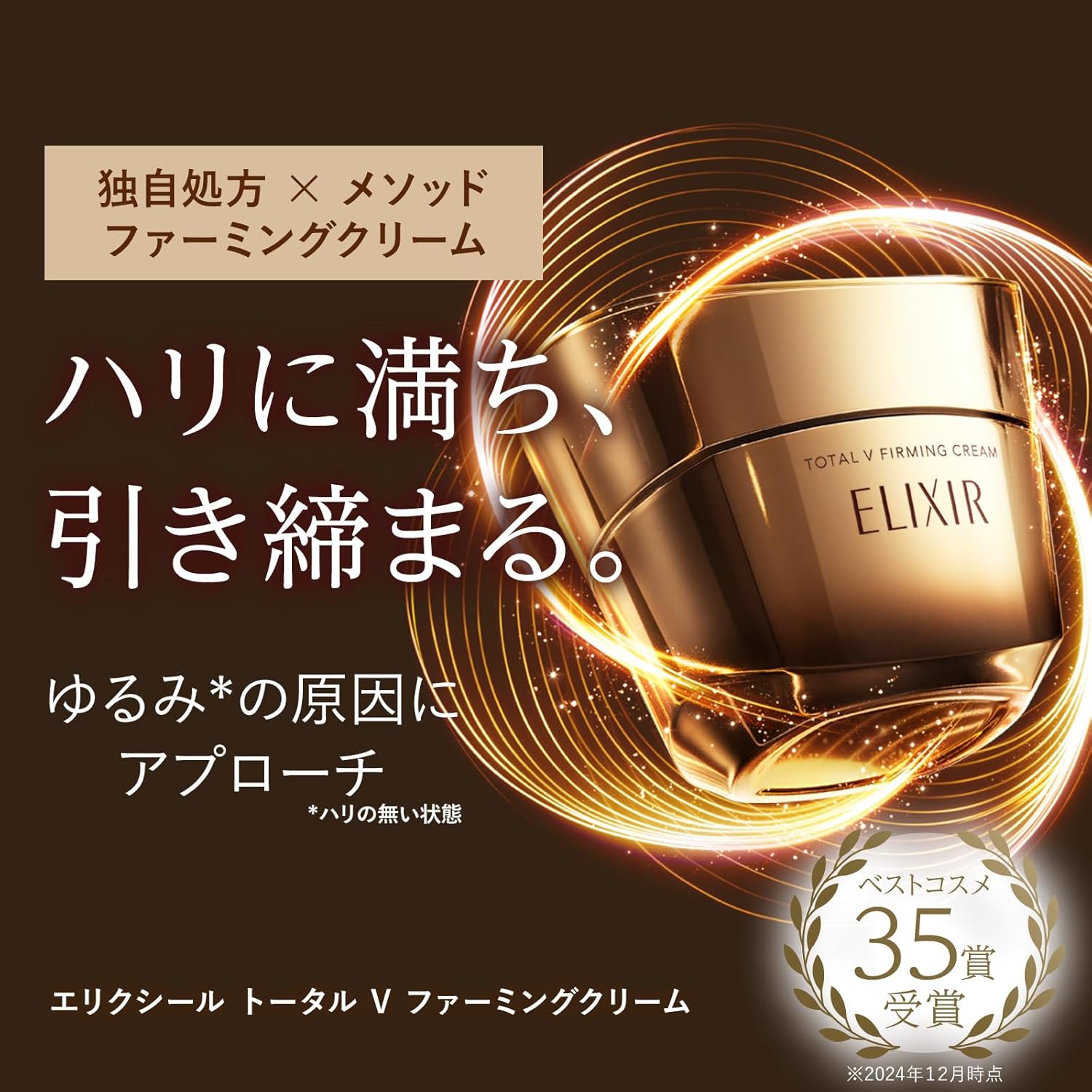 【5月18日(月)限定★300円OFFクーポン！ 】【国内正規品】資生堂 ELIXIR エリクシー...
