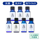 アロマホリック 水溶性アロマオイル 10ml │ 天然 精油 水溶性 アロマ オイル 抗菌 抗カビ 抗ウイルス 加湿器 ディフューザー おうち時間 睡眠 アロマホリック