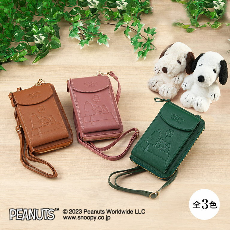 【ドッグハウス柄】 スヌーピー お財布機能付 スマホショルダー 正規ライセンス品 SNOOPY ピーナッツ P..