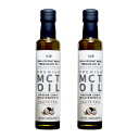 送料無料 2本 ヴィー MCTオイル 250ml ココナッツオイル ドレッシング MCToil oil ココナッツ由来 │ 中鎖脂肪酸油 ダイエット 美容 健康 ケトン体 ヘルシー 燃焼 代謝