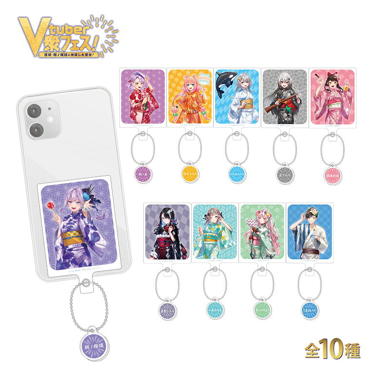 Rakuten - 〈V衆フェス！〉フォンタブ Vtuber 声優 スマホショルダー ストラップ スマートフォン iPhone スマホストラップ ストラップホルダー 挟むだけ