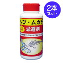 へび・ムカデ忌避剤 550g 2本セット │ 送料無料 ガーデニング 庭 アウトドア キャンプ 農業 家庭菜園 花 ガーデン DIY 忌避 蛇 へび ヘビ ムカデ 百足