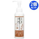 ※こちらは2個セットでの販売ページです※ 販売元 株式会社マイノロジ 成分 酒粕エキス、アンズ種子エキス、ハトムギ種子エキス、ヒアルロン酸Na、ウンショウミカン果皮エキス、加水分解エキス、米ぬかエキス、他 内容量 150ml 使い方 適量を塗布ししばらく放置したあとくるくるとマッサージし、水またはぬるま湯で洗い流してください。 製造国 日本 区分 化粧品 備考