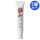 2個セット ぎゅっと北海道はと麦 薬用しろぽつクリーム 目元 首 手 足 ポツポツ ケア 北海道 ハトムギ スキンケア 角質 角質粒 肌荒れ 目元ケア イボ い...