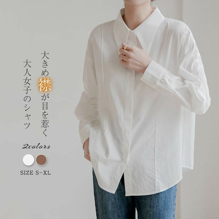 Long-Sleeved - シャツ ブラウス 長袖 春 デザイン 個性的 シャツブラウス レディース トップス 羽織り 重ね着 春 秋 大人 可愛い ファッション おしゃれ きれいめ ゆったり 体型カバー 大きいサイズ オフィス 通勤 仕事 着回し 無地 40代 30代 20代 送料無料 白 ホワイト コーヒー色
