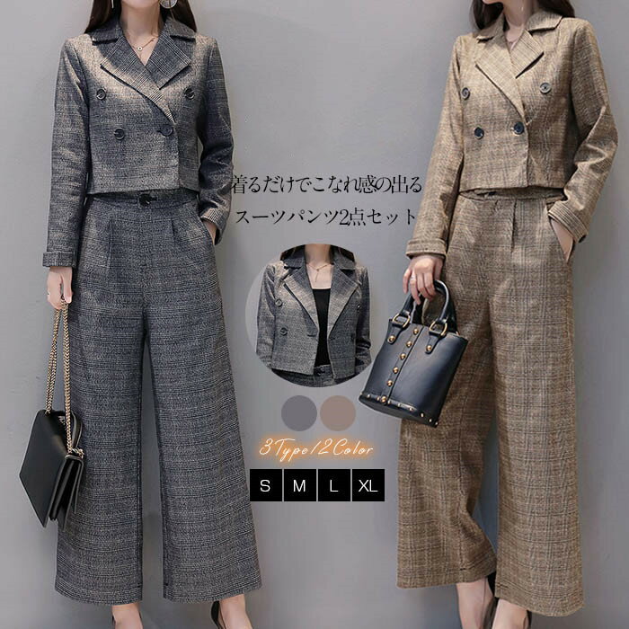 スーツ レディース パンツスーツ フォーマルスーツ セレモニースーツ セットアップ チェック柄 ショート丈 ジャケット スーツ パンツ ワイドパンツ ガウチョパンツ ママスーツ 上下セット ビジネス フォーマル オフィス 通勤 結婚式 入学式 入園式 卒業式 50代 40代 30代