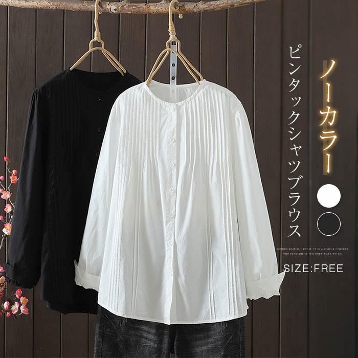 Long-Sleeved - ノーカラー シャツ ブラウス 長袖 レディース ピンタック シャツブラウス トップス 春 秋 フォーマル 大人 可愛い 森ガール ファッション おしゃれ きれいめ ゆったり 体型カバー 重ね着 白シャツ 長袖シャツ OL 通勤 オフィス 着回し 入学式 卒業式 入園式 白 ホワイト