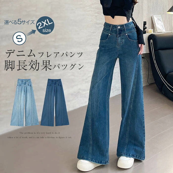 楽天市場】レトロ パンツ（スタイル（パンツ）フレアパンツ