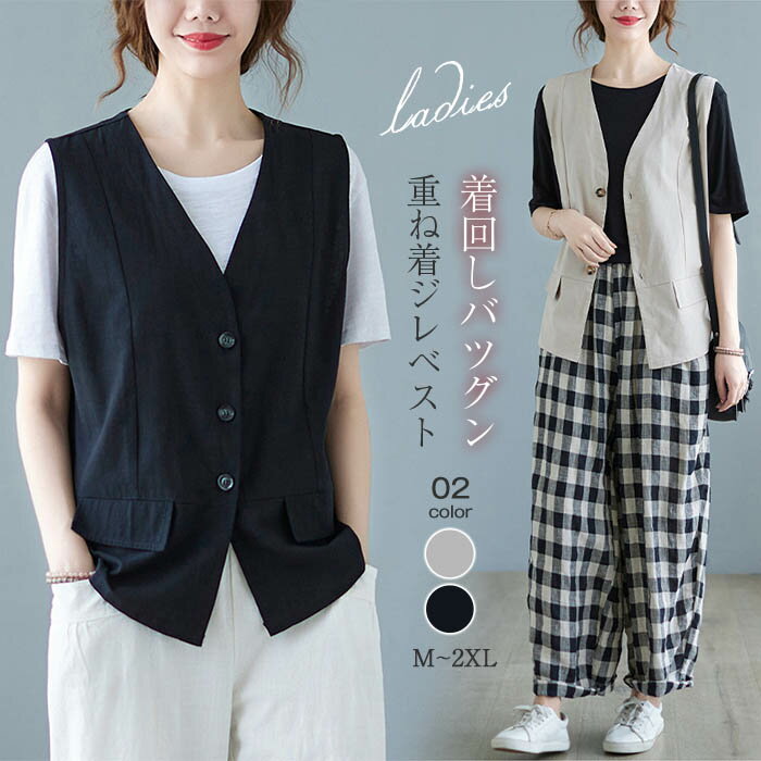 ジレ レディース ベスト レディース 春夏 秋 ジレ ベスト おしゃれ ジレベスト 夏ベスト 薄手 前開き トップス ゆったり コットン 綿 大きいサイズ サマージャケット ノースリーブ 羽織り オフィス カジュアル ナチュラル 体型カバー 重ね着 通勤 OL 送料無料 30代 40代