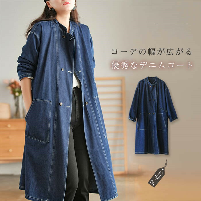 デニム トレンチコート レディース ロング丈 春 スプリングコート デニムコート 秋 春 春コート アウター ロングコート 無地 バンドカラー ロング トレンチ コート 大きいサイズ おしゃれ きれいめ 体型カバー 上品 通勤 オフィス 30代 40代 50代 送料無料 定番