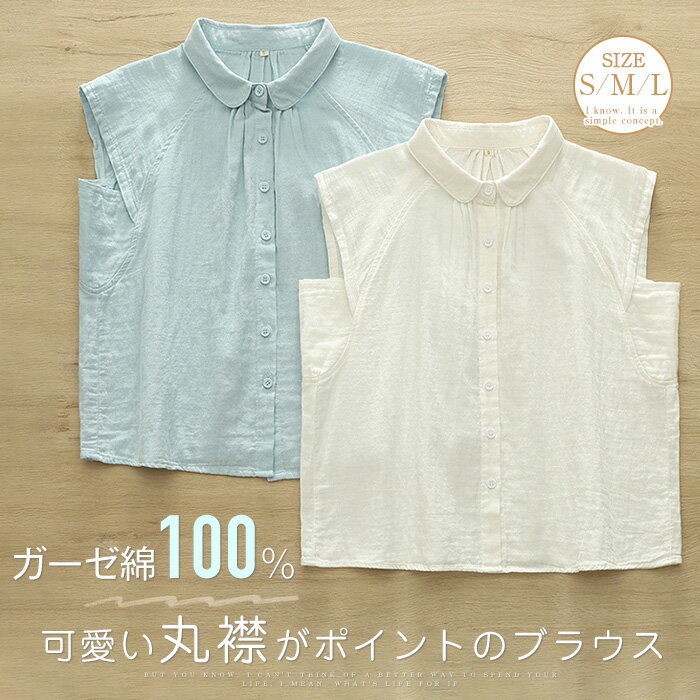 ガーゼシャツ綿100％シャツブラウ...