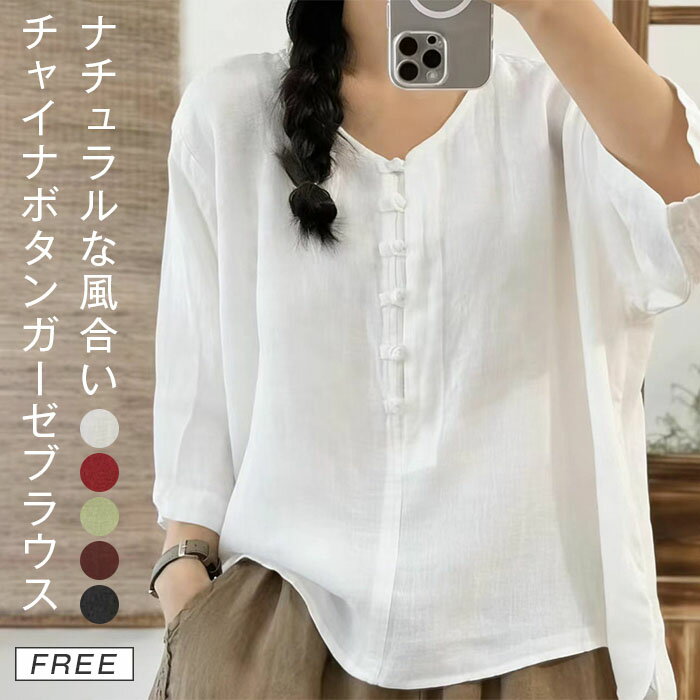 3-Quarter Sleeves - ガーゼ シャツ ブラウス 夏 レディース チャイナボタン vネック 無地 ガーゼシャツ ダブルガーゼ シャツブラウス トップス 半袖 ゆったり ゆる 体型カバー 七分袖・五分袖 ナチュラル シンプル 通勤 オフィス 涼しい 大人 コットン 綿100% 2重ガーゼ 柔らかい 白 黒 赤