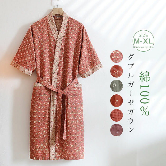 ガーゼ パジャマ レディース 夏 ガウン ルームウェア 七分袖 部屋着 バスローブ 花柄 リボン 総柄 綿100％ ダブルガーゼ コットン 大人 可愛い 寝巻き ランジェリー ナイトガウン ワンピース ゆったり 体型カバー ネグリジェ 快適 前開き ローブ 大きいサイズ 送料無料
