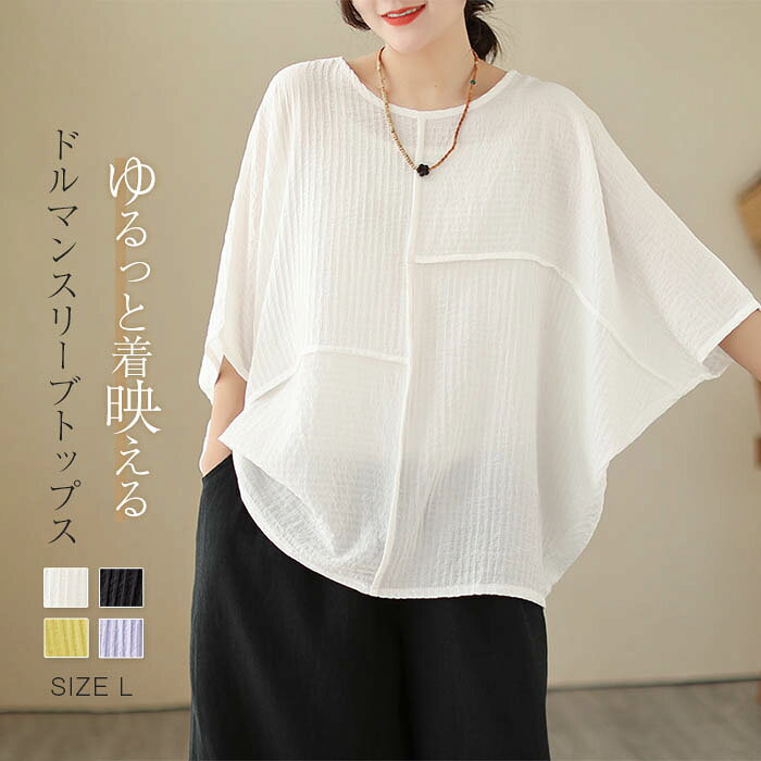 tシャツブラウスレディースドルマン...