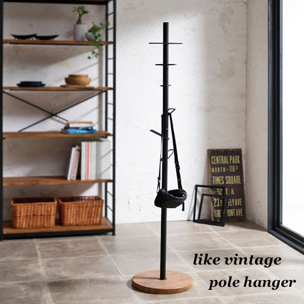 ポールハンガー アンティーク アイアン ハンガーラック コートハンガー スリム おしゃれ ヴィンテージ風 パイプハンガー 省スペース 北欧