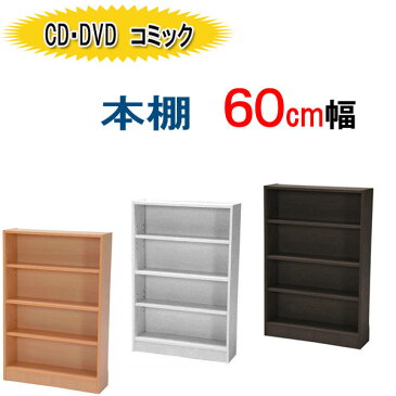 【送料無料】CD・DVD　コミック本棚60cm幅　FBC-9060　文庫本棚　本棚　カラーボックス　マルチユースラック　収納　人気　おすすめ　リビング　新生活　漫画本棚　CDラック　DVDラック