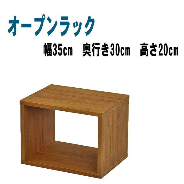 オープンラック 幅35 奥行き30 高さ20 木製 オープンシェルフ 棚 シェルフ ディスプレイラック 本棚 テ..