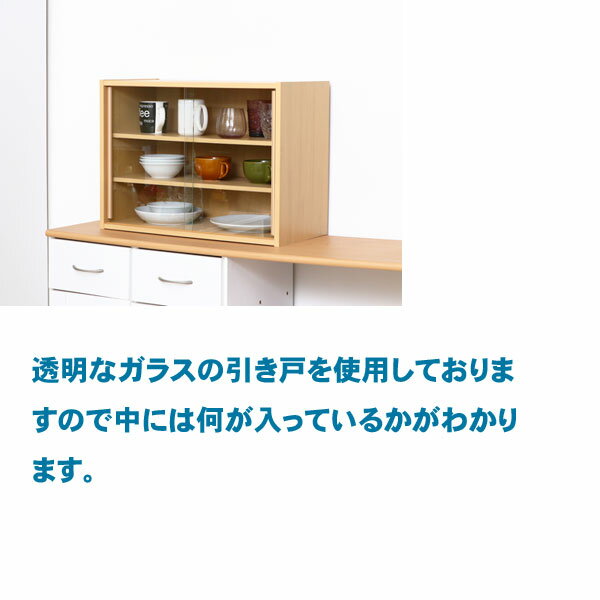 食器棚 幅60 CP6044 引き戸 ミニ 食器棚 ロータイプ 飾り棚 フィギュアケース 人形ケース ガラス カップボード