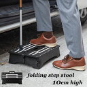 踏み台 折りたたみ 軽量 子ども 幅40cm 高さ10cm 玄関台 ステップ台 コンパクト 耐荷重100キロ