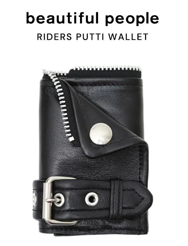 楽天UNIT【予約 5月末入荷分】【POINT2倍】【beautiful people / ビューティフルピープル】riders petit wallet（ 1000511908）（ウォレット、財布）