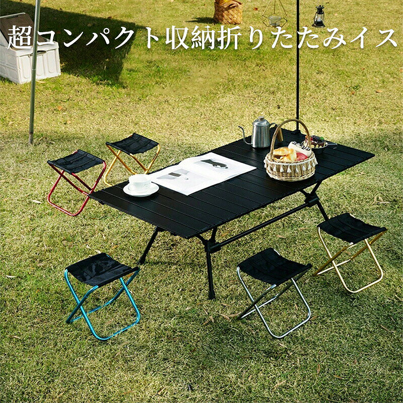 折りたたみ椅子 キャンプチェア 軽量 耐荷重150kg 携帯式 コンパクト収納 アウトド...