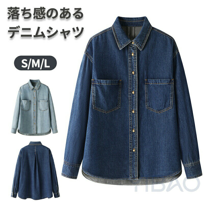 乐天商城 - デニムシャツ レディース 長袖 デニム シャツ ダンガリーシャツ トップス デニム ブラウス 薄手 ダンガリー おしゃれ かっこいい 韓国 襟付き ボタンシャツ デニム ジャケット アウター 前開き 体型カバー 冷房対策 春 夏 秋 シンプル ブルー