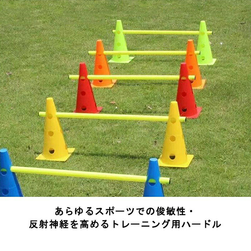 持ち運び便利 陸上 練習 フットサル 体力 サッカー 強化 大人 セット 中学校 軽量 ...