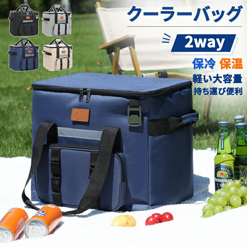 Rakuten - クーラーボックス クーラーバック 保温 保冷バッグ ソフトクーラーボックス 大容量 40L 保冷 保温 防水 折り畳み収納可能 3層断熱 軽量 キャンプ 男女兼用 多機能 レジャー用 仕事用 折りたたみ バッグ