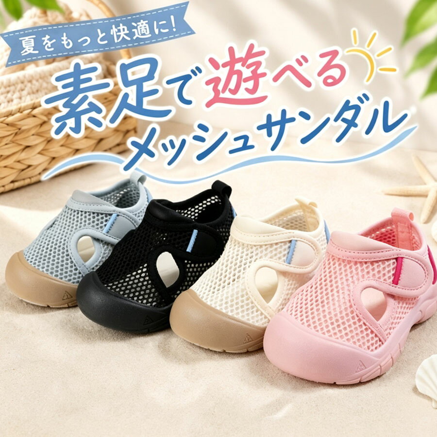 キッズサンダル サンダル ベビーサンダル 子供サンダル 子供靴 キッズシューズ つ...