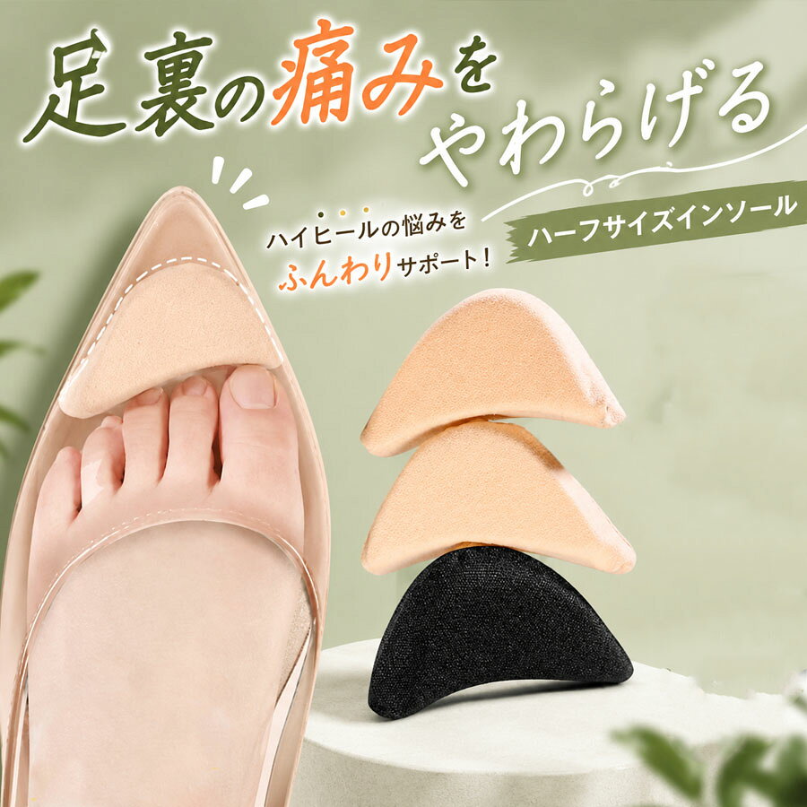 つま先 クッション 先端 インソール パンプス ヒール 衝撃吸収 パッド サイズ調整 ...