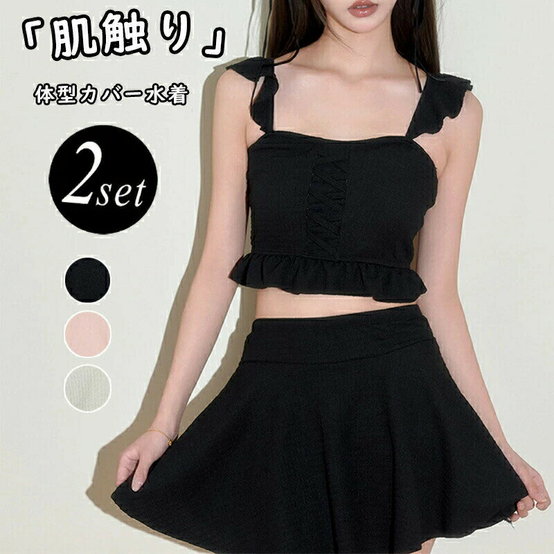 水着レディース水陸両用体型カバース...